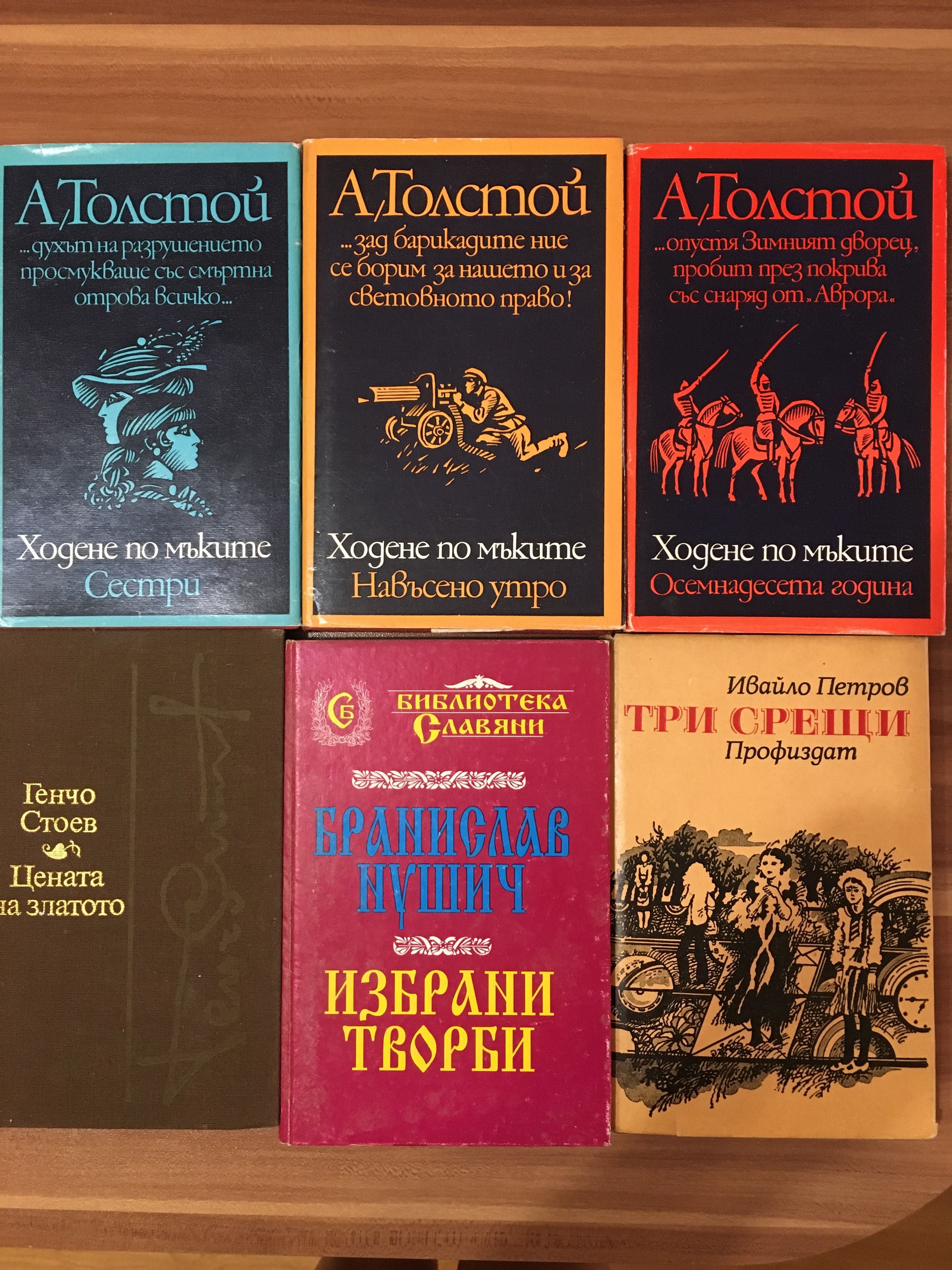 Книги на различна тематика