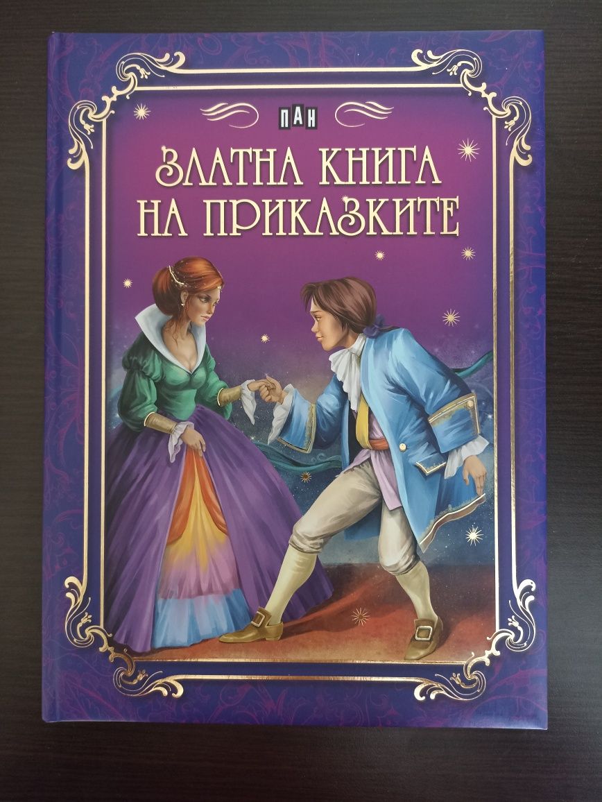 Детски книжки, Английски с Уолт Дисни