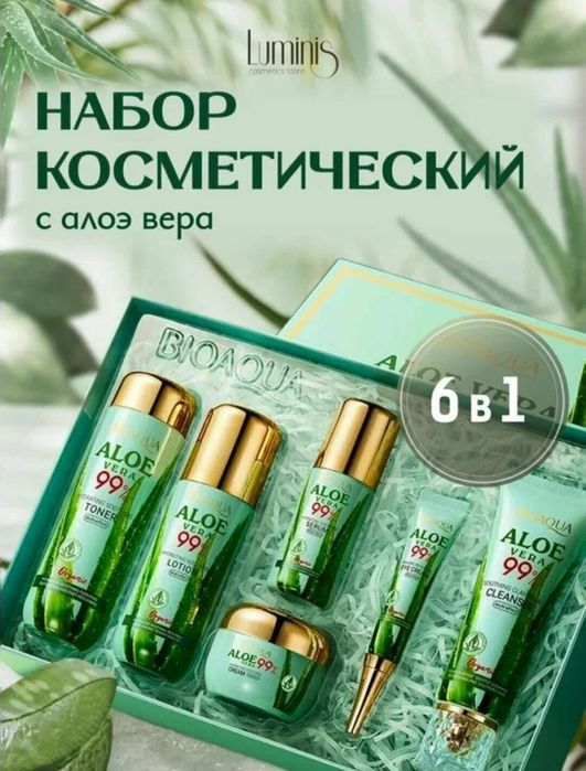 BIOAQUA Orginal 100%
Bizaga shunaqa yuzga uxodiviy naborlarimizadan ke