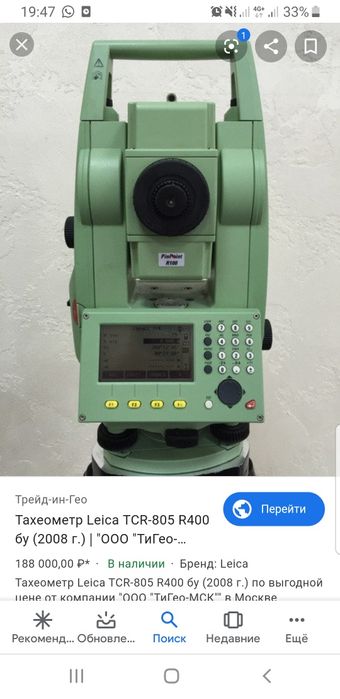 Продам электронный тахеометр лейка leica  407 805