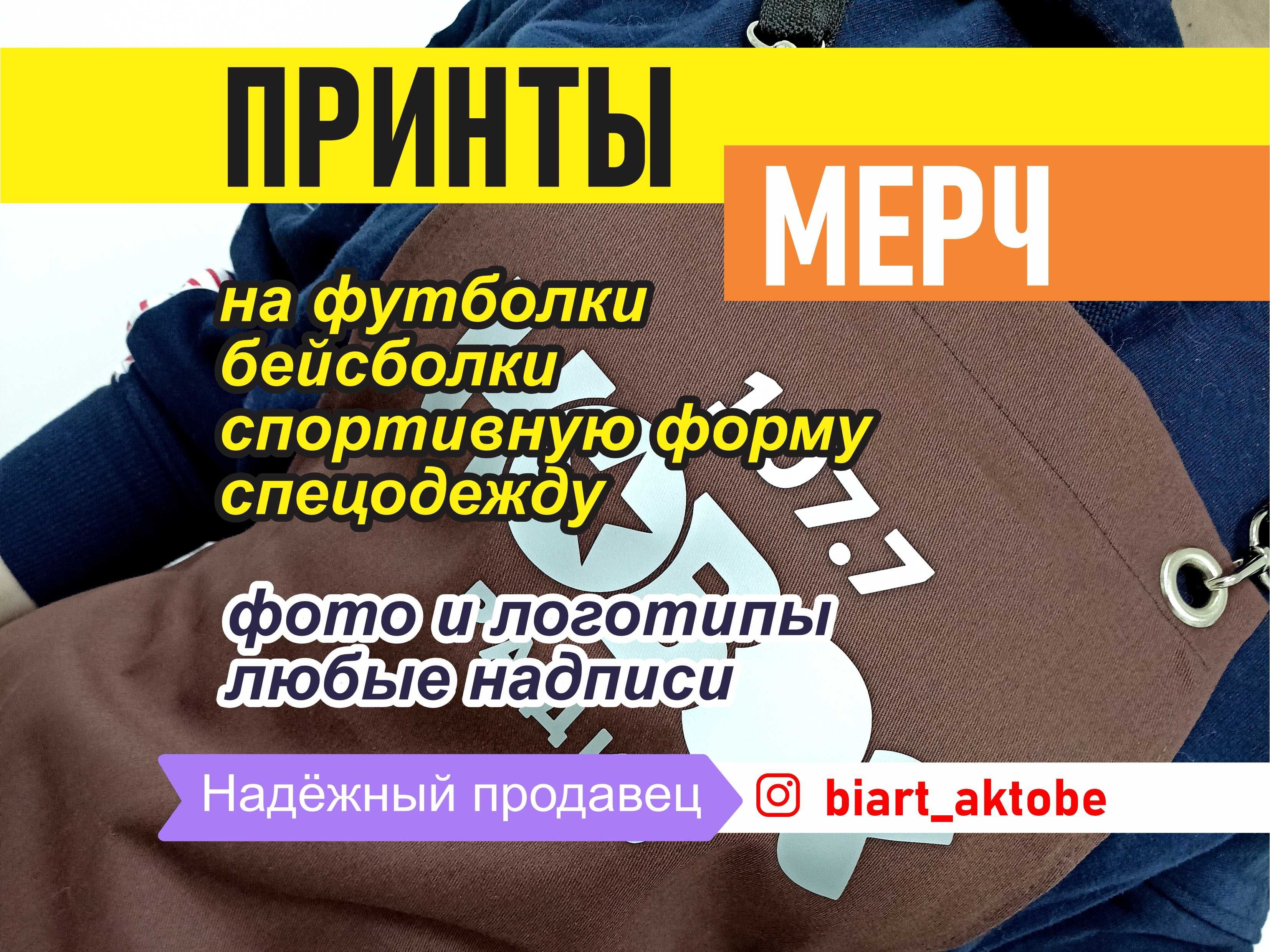 Принты на футболках мерч брендирование логотип на одежде