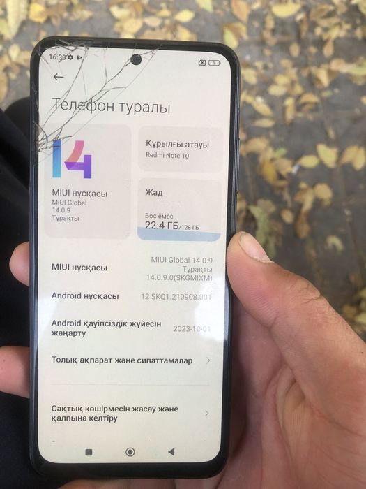 Редми нот 10 сост норм