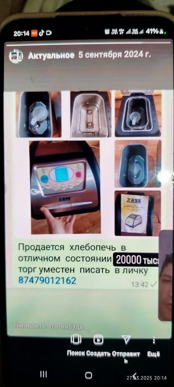 Хлебопечь в хорошем состояние