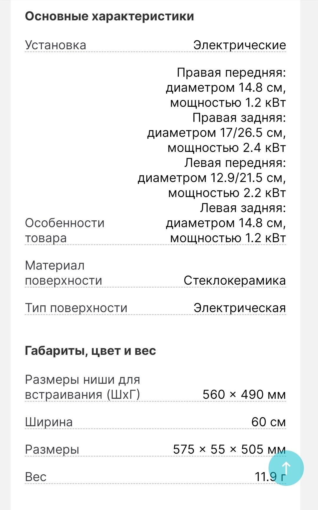 Встроенный духовой шкаф и варочная панель