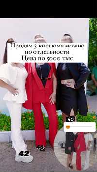 Продам костюм двойка