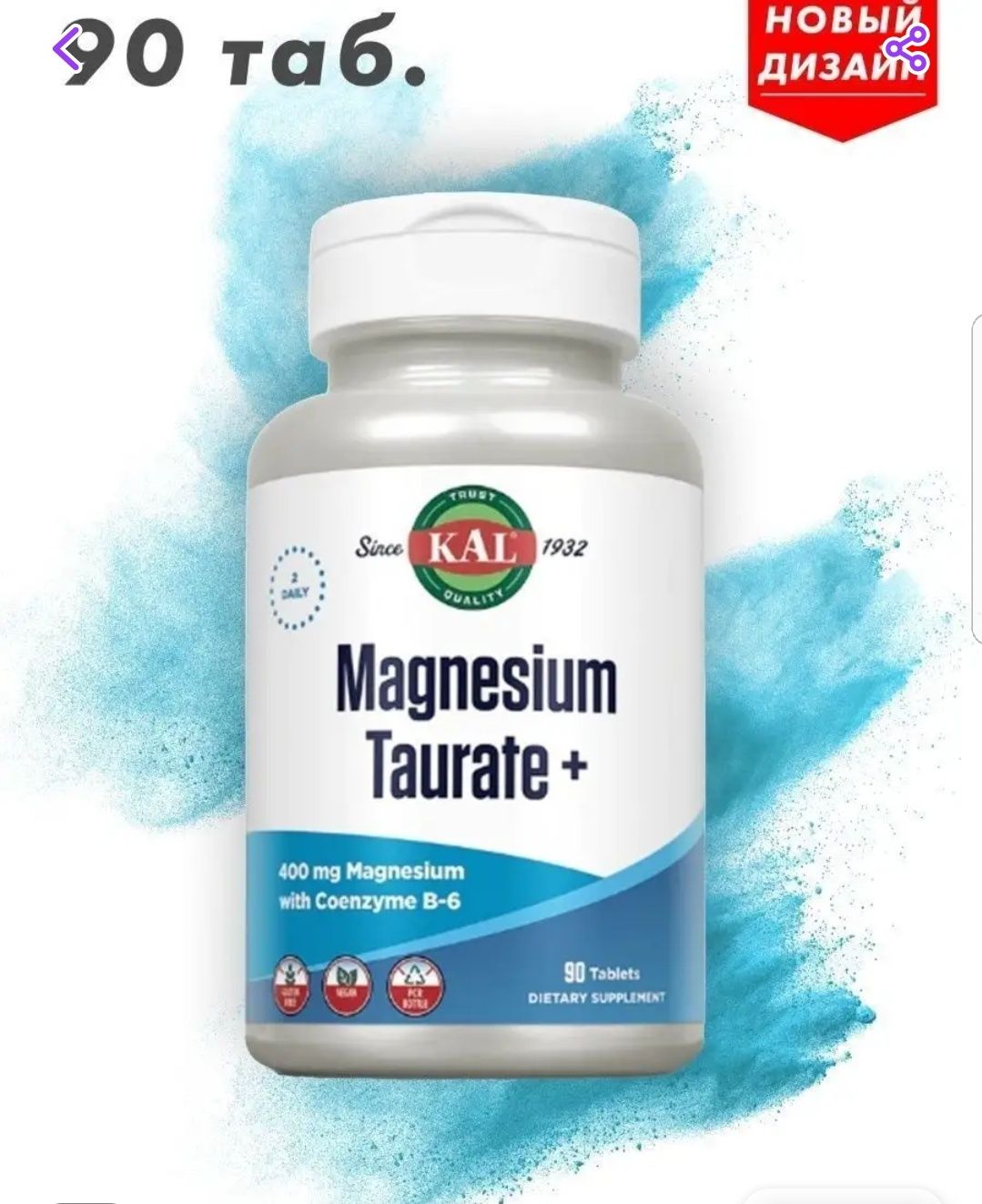 магний таурат magnesium taurate+