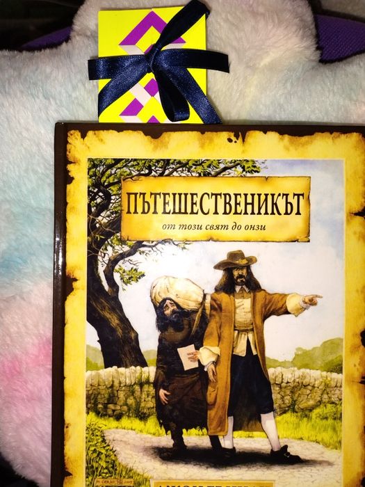 Книгоразделител „Сръчни ръчички”