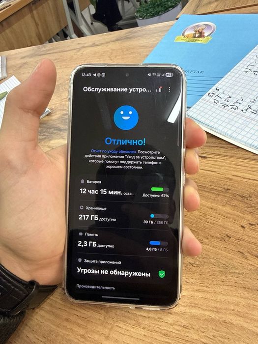 Samsung S22 Идеал