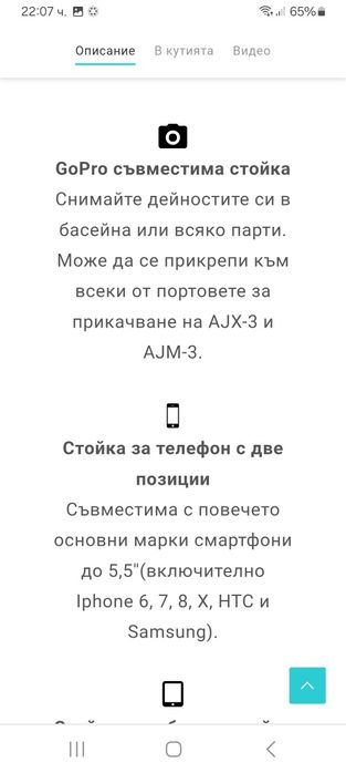 Пакет аксесоари за AJX-3 AJM-3 AJS-3