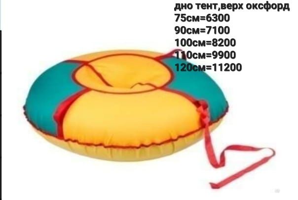 Санки-тюбинги-ватрушки