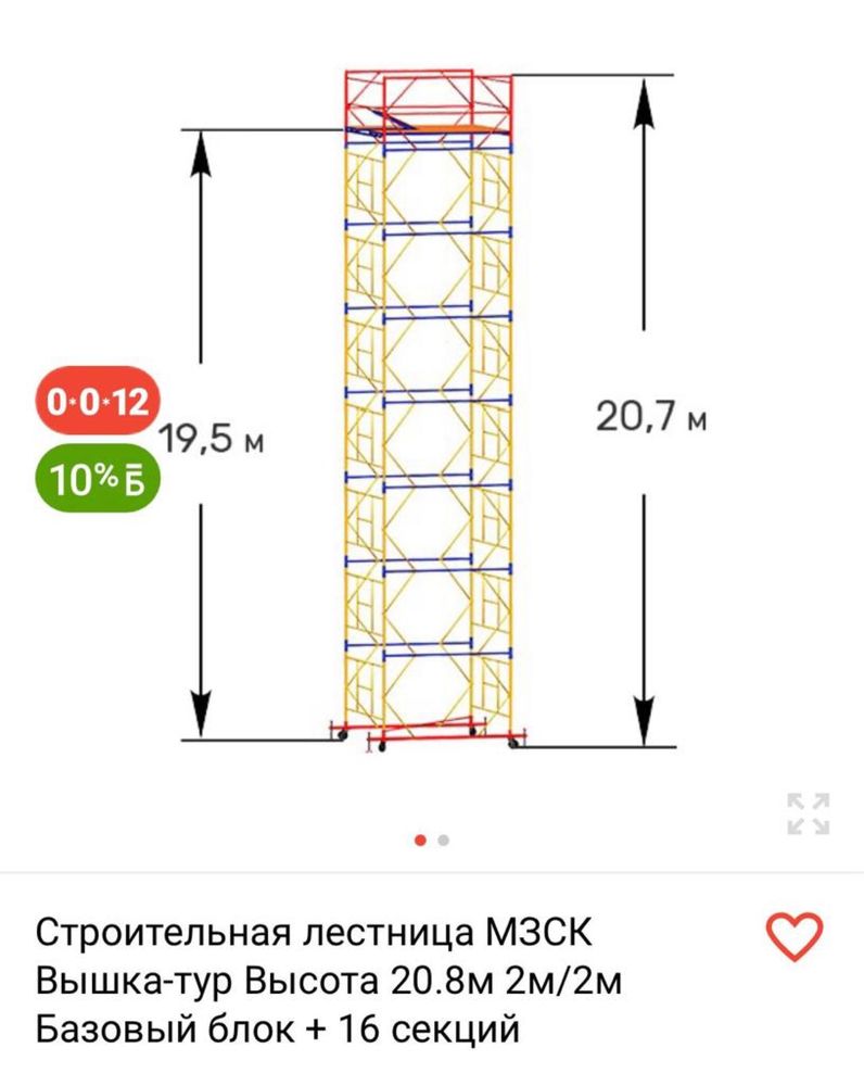 Аренда Вышка тура на колесах