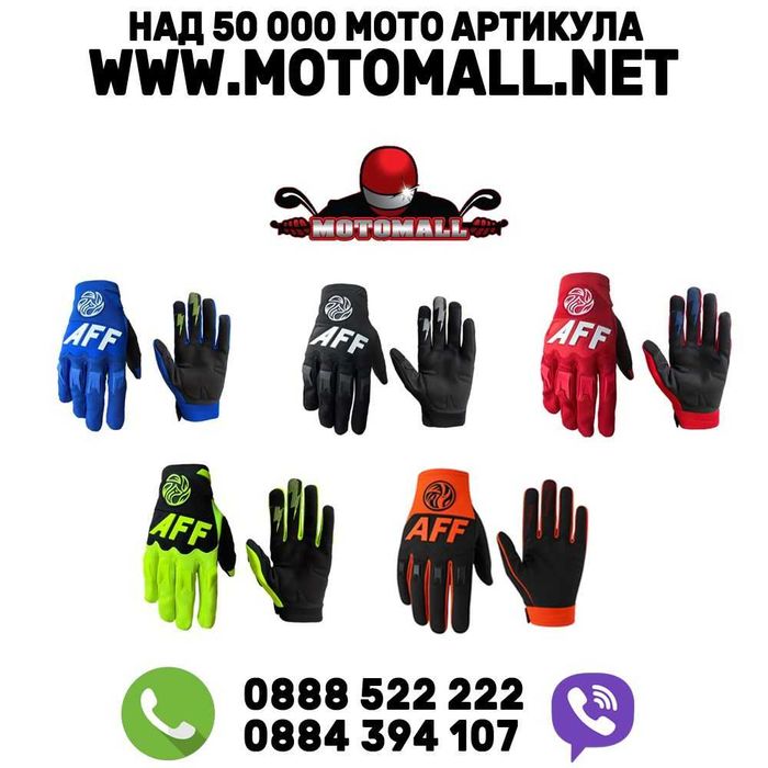 Детски мото ръкавици AFF - M/L