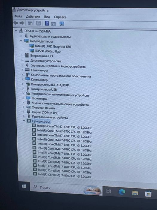 I7 8700 rx580 8gb