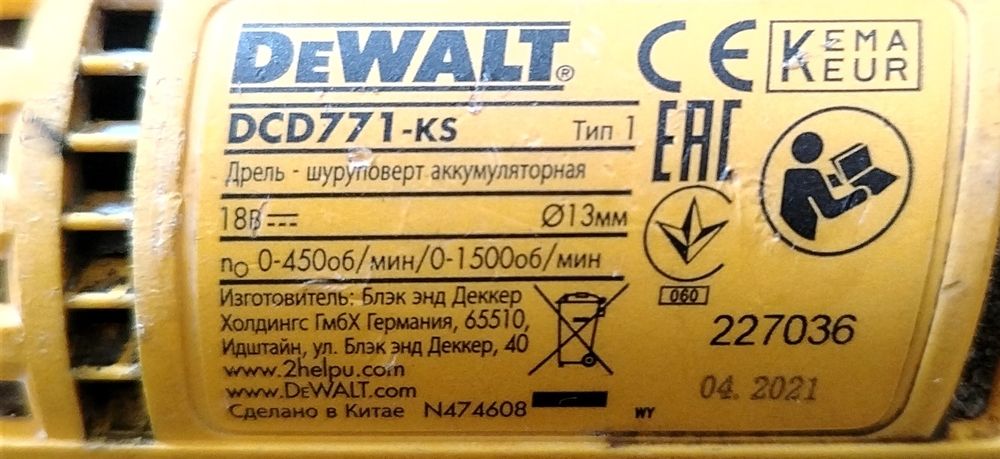 Дрель Шуруповерт аккумуляторная