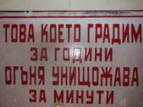 Соц. Табела