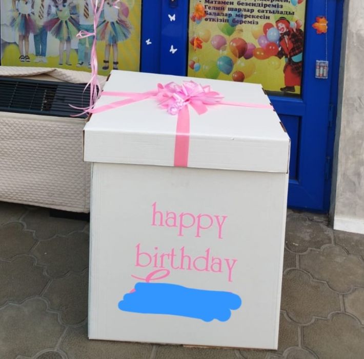 Подарочная большая коробка