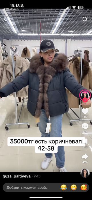 Зимняя куртка в отличном состоянии