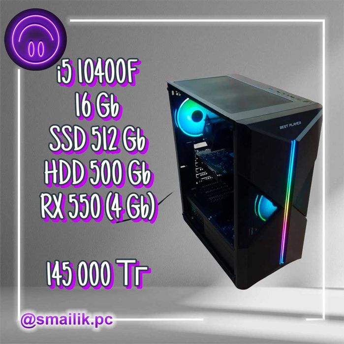 i5 10400F\16 Gb\SSD 512 Gb\HDD 500 Gb\RX 550 (4 Gb)
