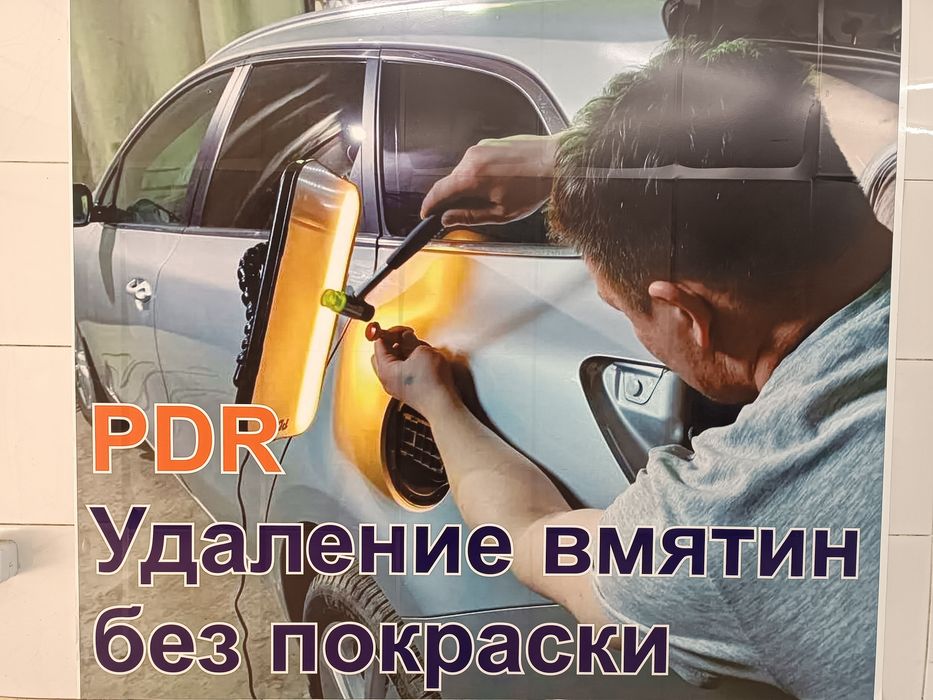 Удаление вмятин без покраски PDR Astana!