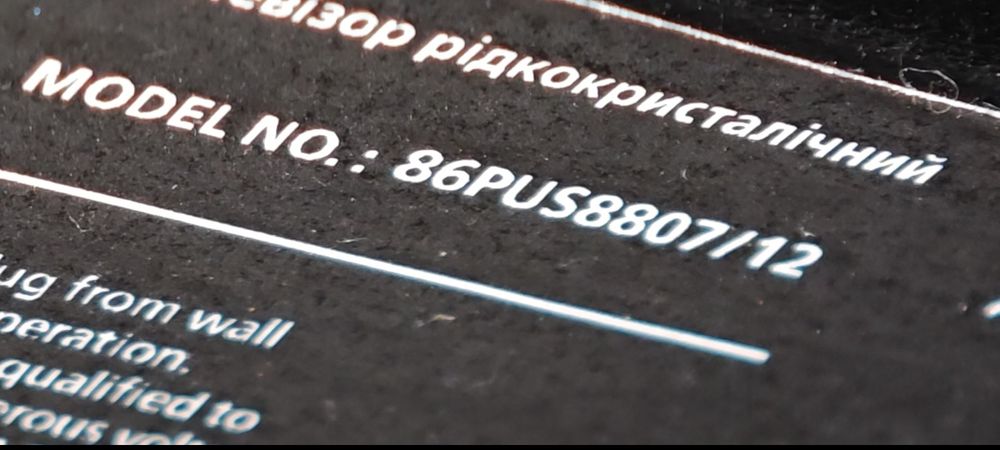 Филипс 86 инча за части