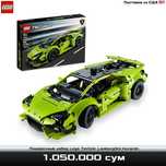 Подарочный набор Lego Technic Lamborghini Huracán