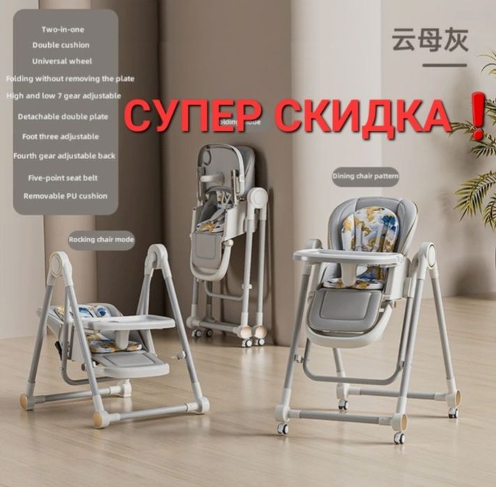 Детский стульчик для кормления