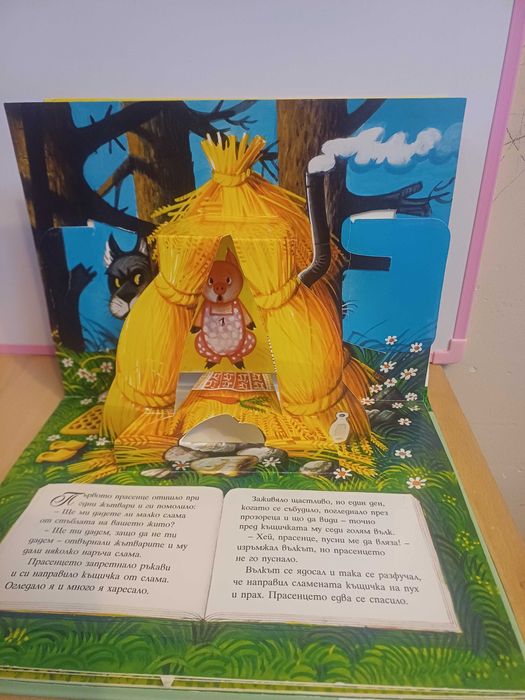 Детски приказки и книжки