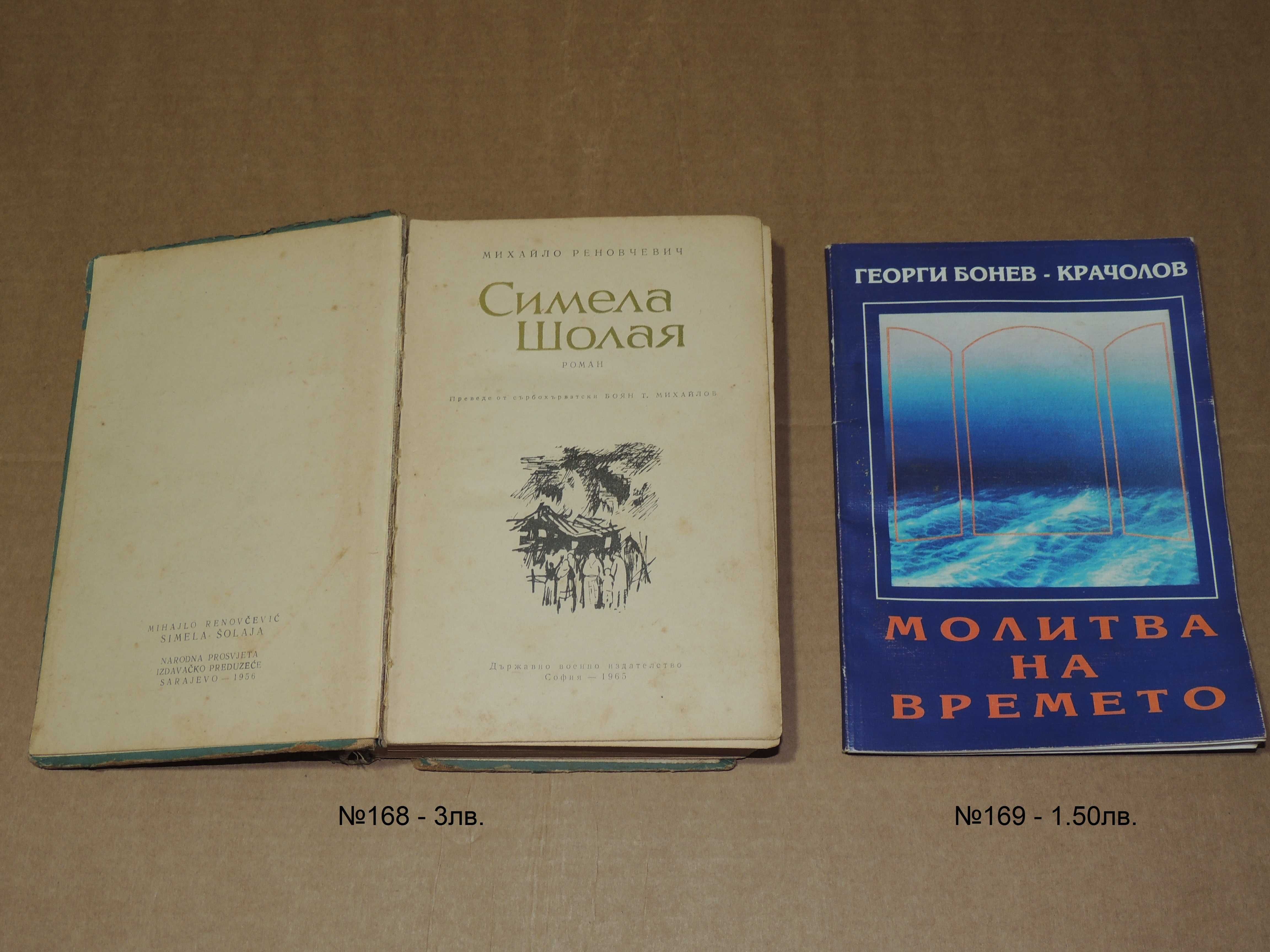 Учебници и книги