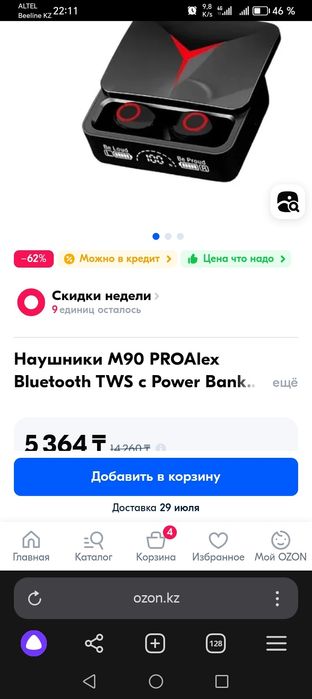 Продам   наушники.