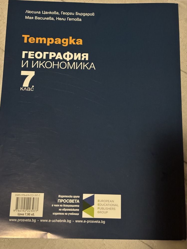 Учебници за 7клас