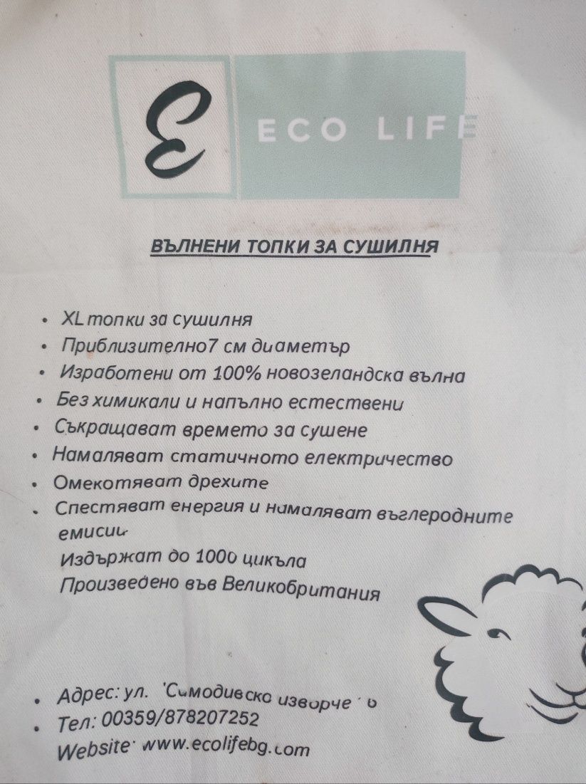 Сушилня за дрехи