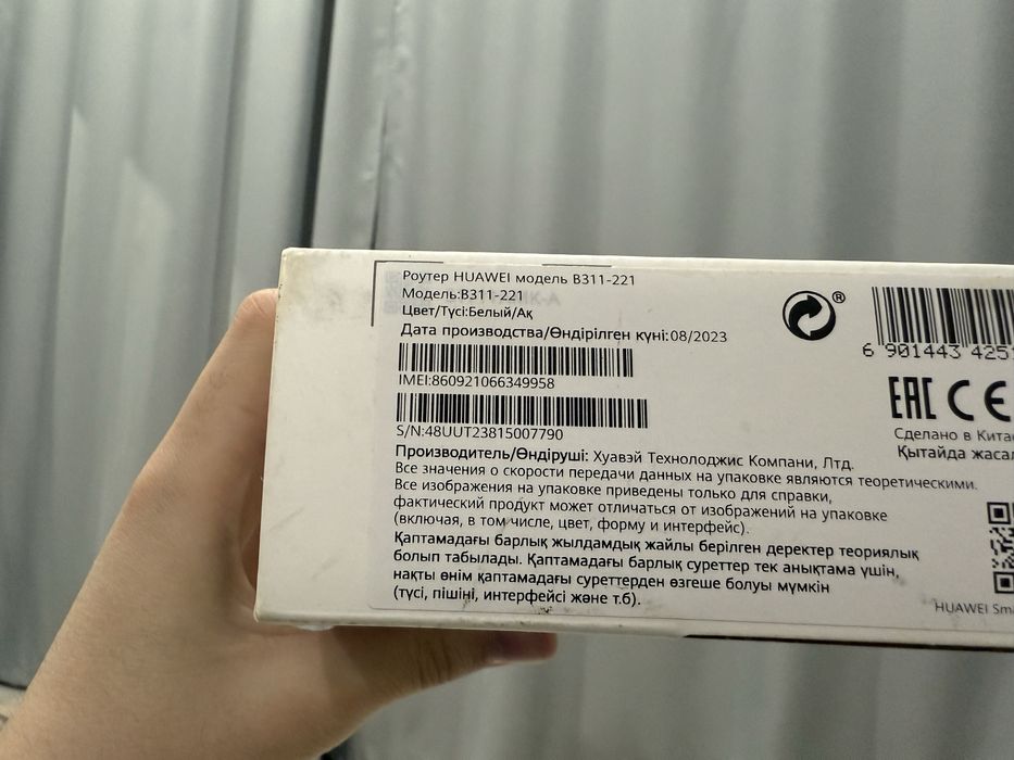 Модем безпроводной