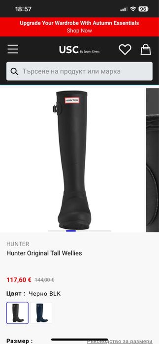 Нови Ботуши hunter