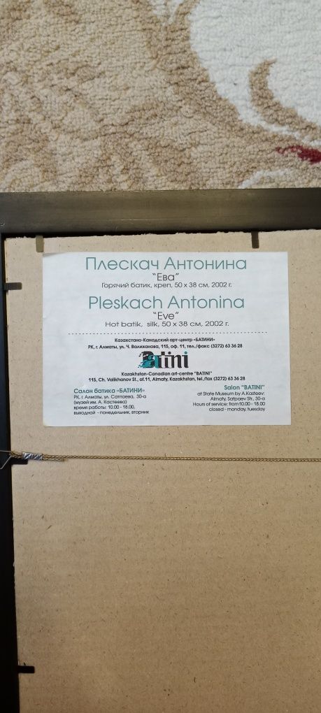 Картины "Адам и Ева"