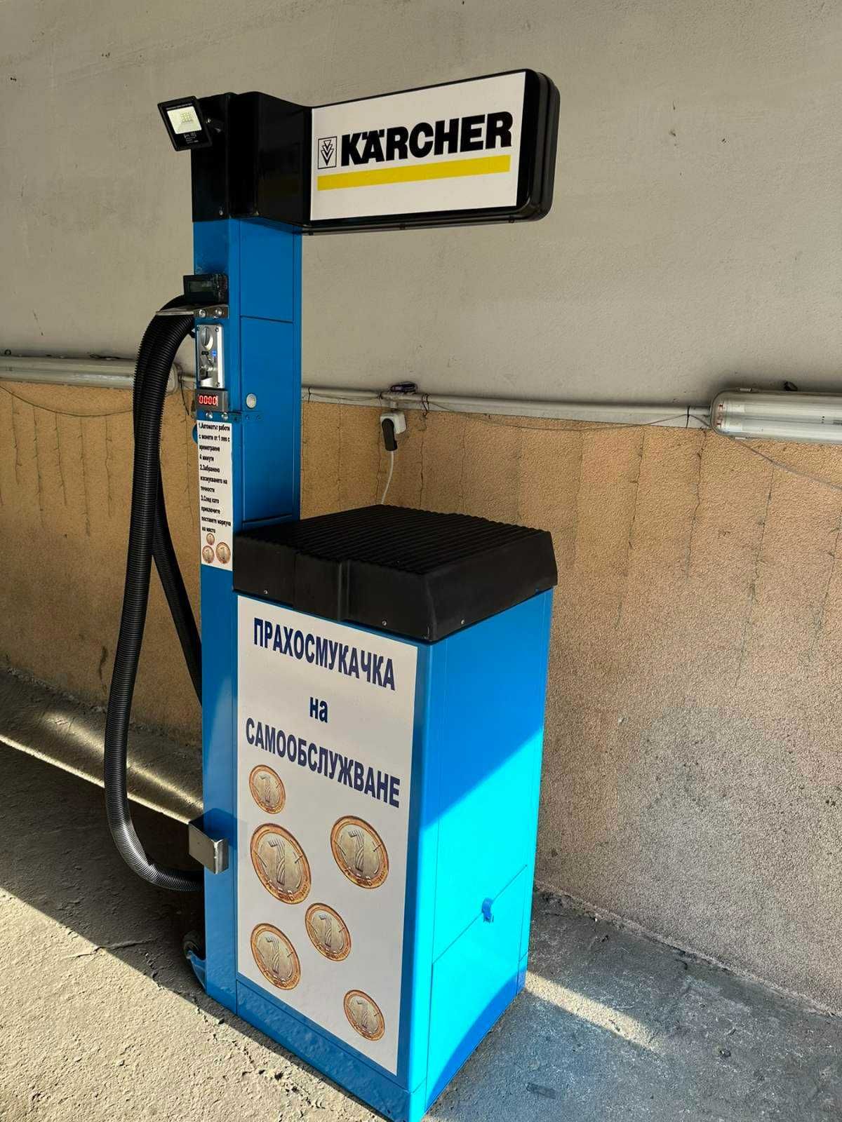 Прахосмукачка karcher