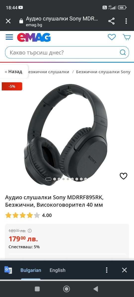 Безжични слушалки Sony MDR