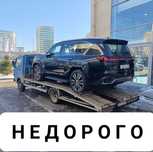 Эвакуатор. Услуги 24/7