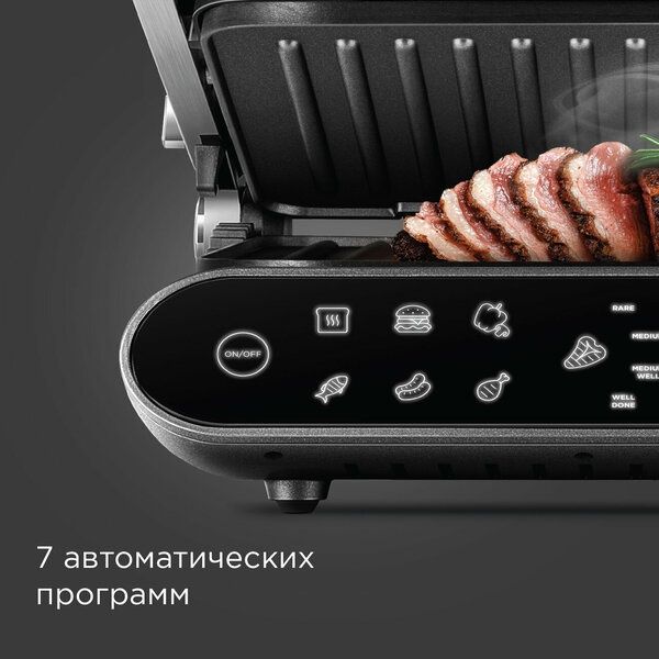 Гриль электрический РЕДМОНД GM303, 3в1, 7 программ, 4 степени прожарки