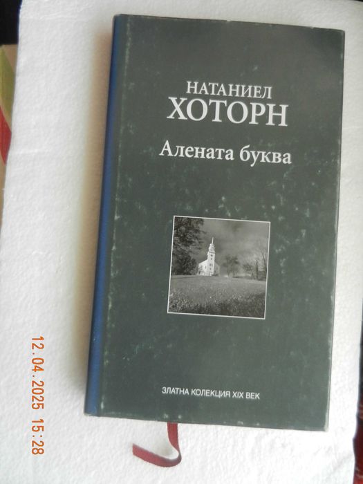 класика, трилър, енциклопедии на ниски цени