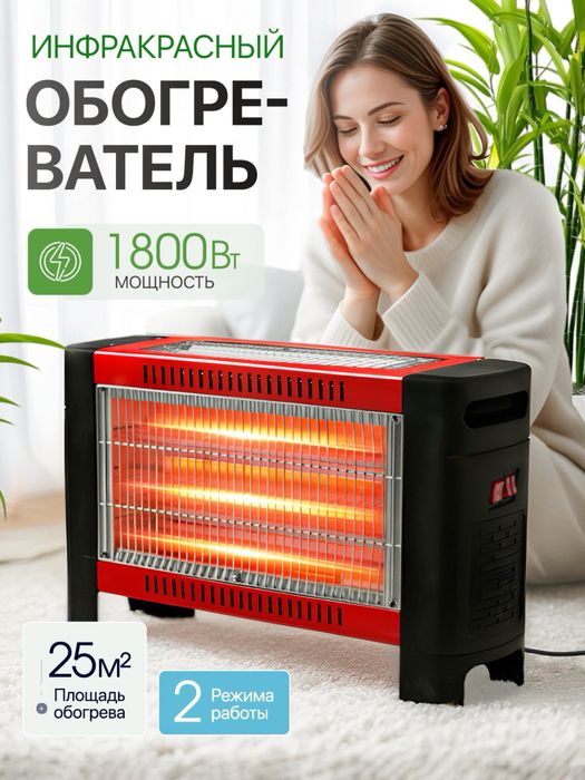 Электрический обогреватель печка, мощность 1800 Вт. Гарантия есть!