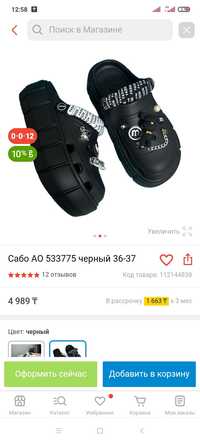 Продам тапочка сабо