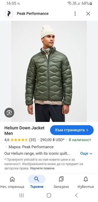 Peak Performance Helium Mens Down Jacket XL ОРИГИНАЛ! Мъжко пухено Яке