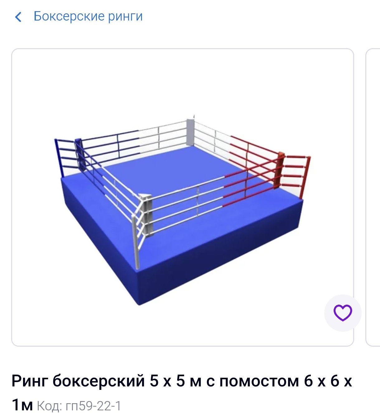 Боксерский ринг продам