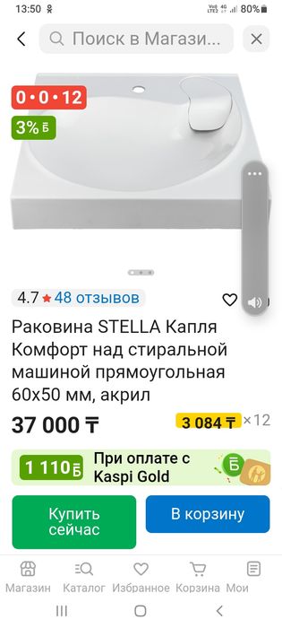 Продам раковину новая