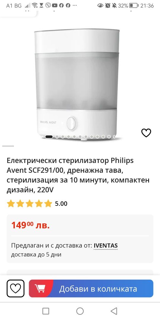 Електрически стерилизатор Philips