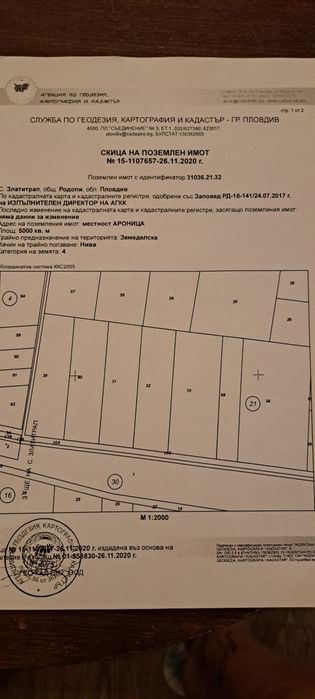 Продава се Земеделски имот в с. Златитрап, Област Пловдив -  кв.м за 20000 €/дка - Снимка #1