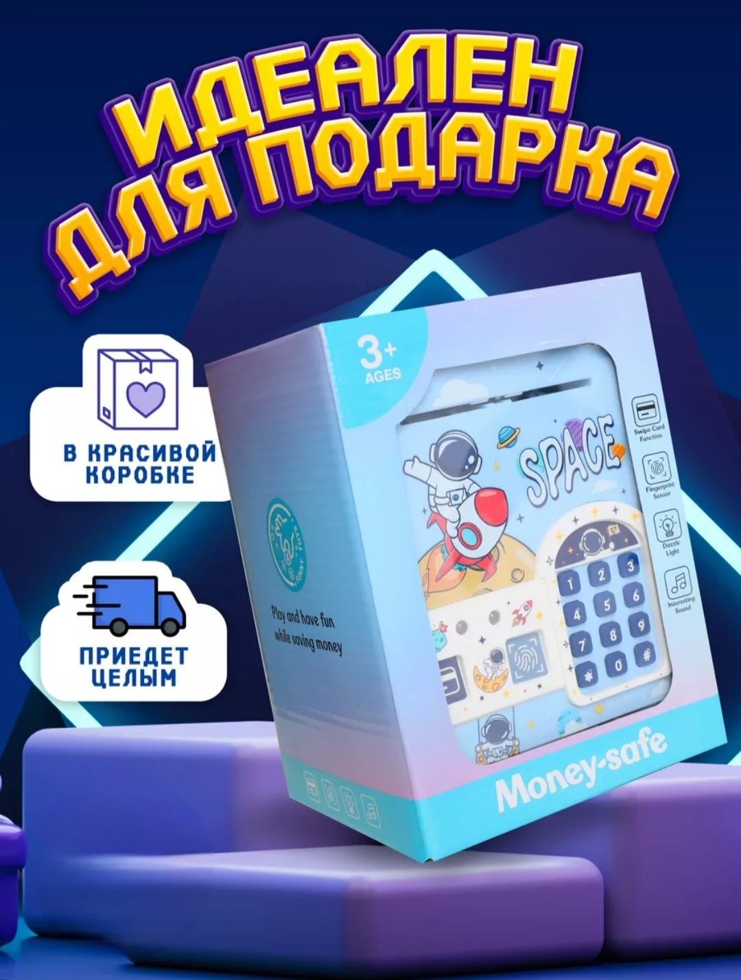 Копилка-сейф "Космонавт"