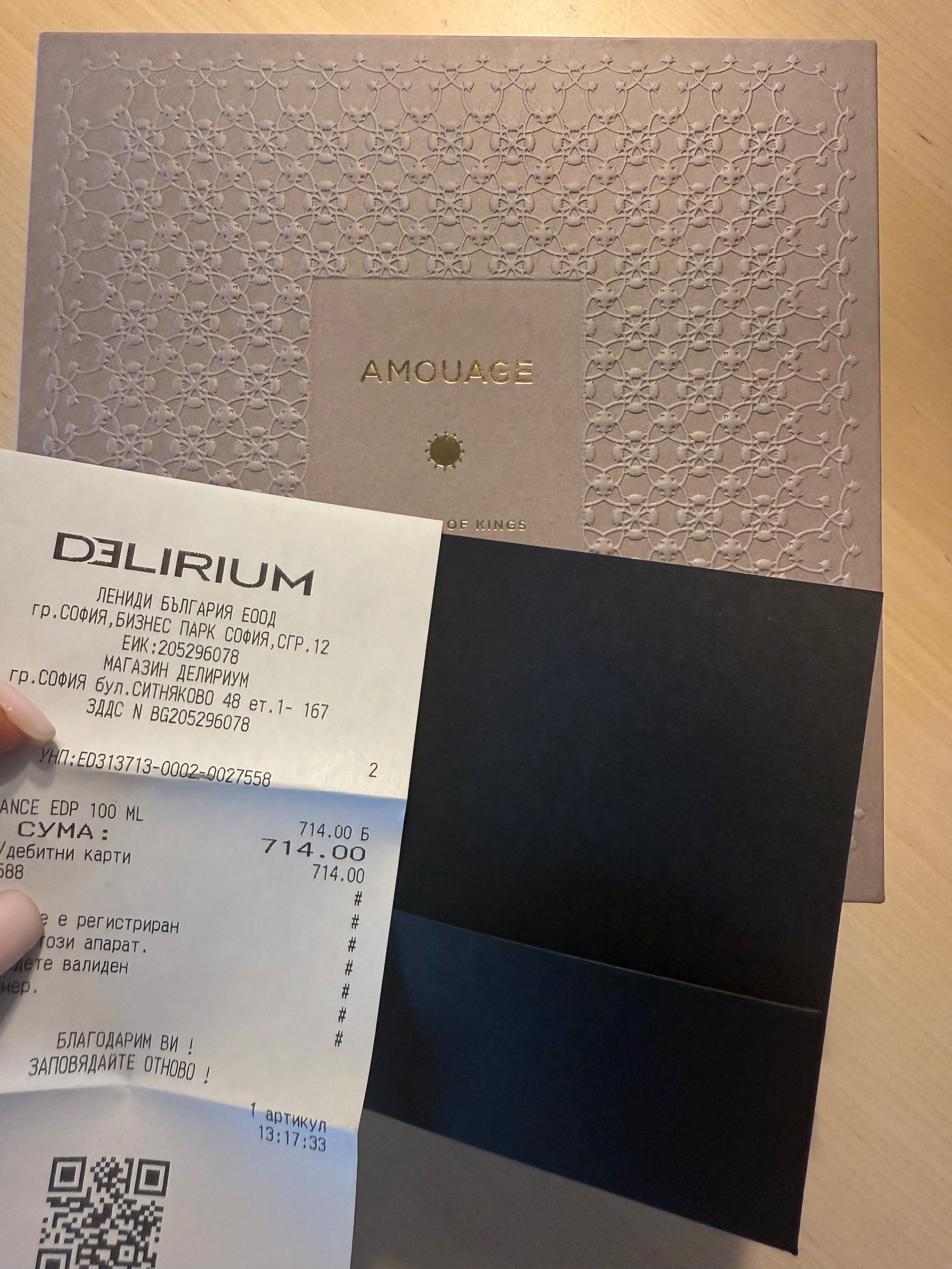Парфюм Amouage Guidance