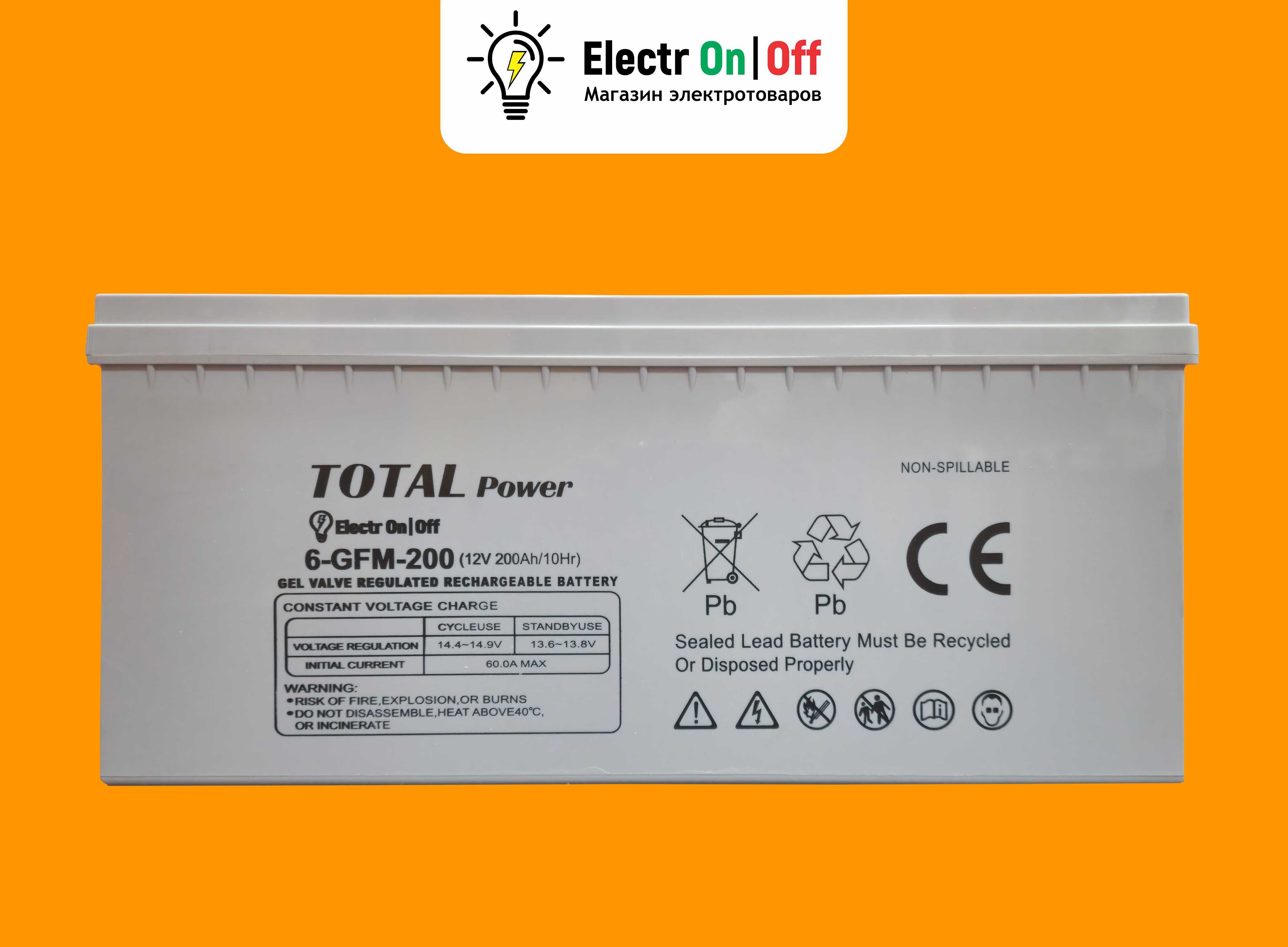 Гелиевый Аккумулятор 200 Ач TOTAL POWER | ELECTRONOFF