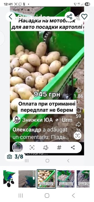 Masina de plantat cartofi cu fertilizator pentru motocultor noua